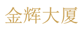 北京诺金中心|办公优雅--欢迎您！